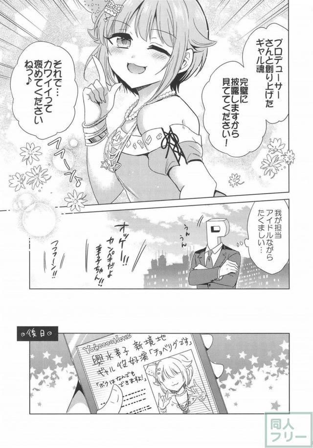 セクシーギャルを目指す幸子のドタバタギャグエロコメディ <> 027