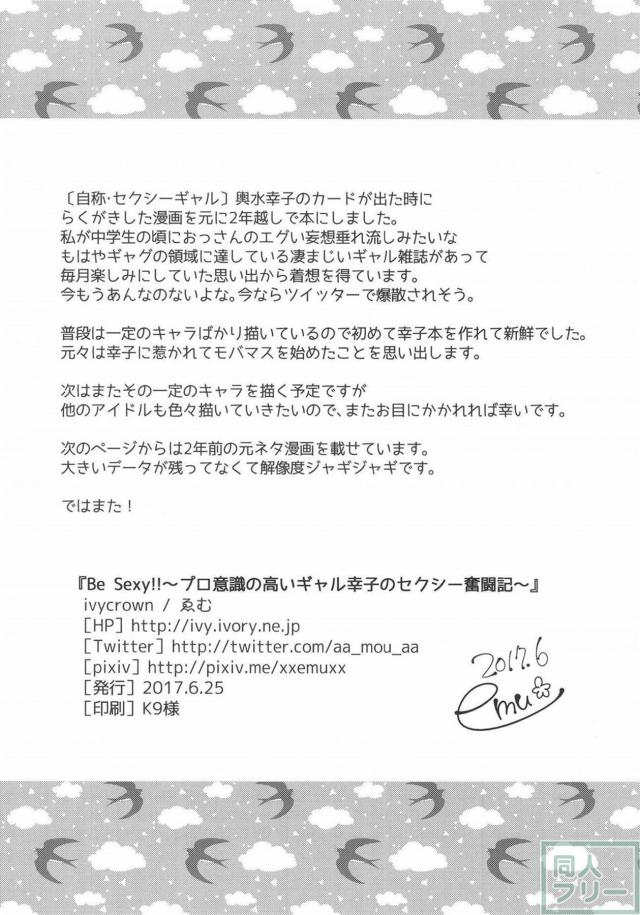セクシーギャルを目指す幸子のドタバタギャグエロコメディ <> 028