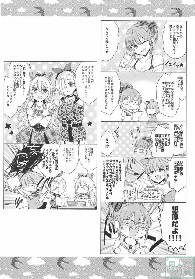 セクシーギャルを目指す幸子のドタバタギャグエロコメディ <> 030