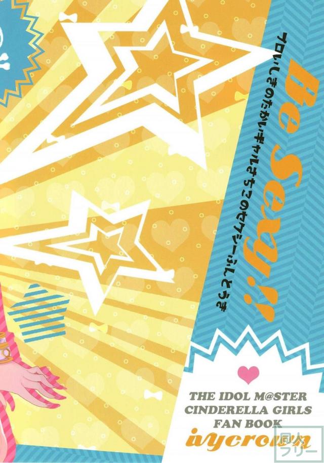 セクシーギャルを目指す幸子のドタバタギャグエロコメディ <> 031