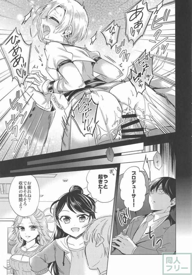 小梅ちゃんと喜びの機怪椅子 <> 018