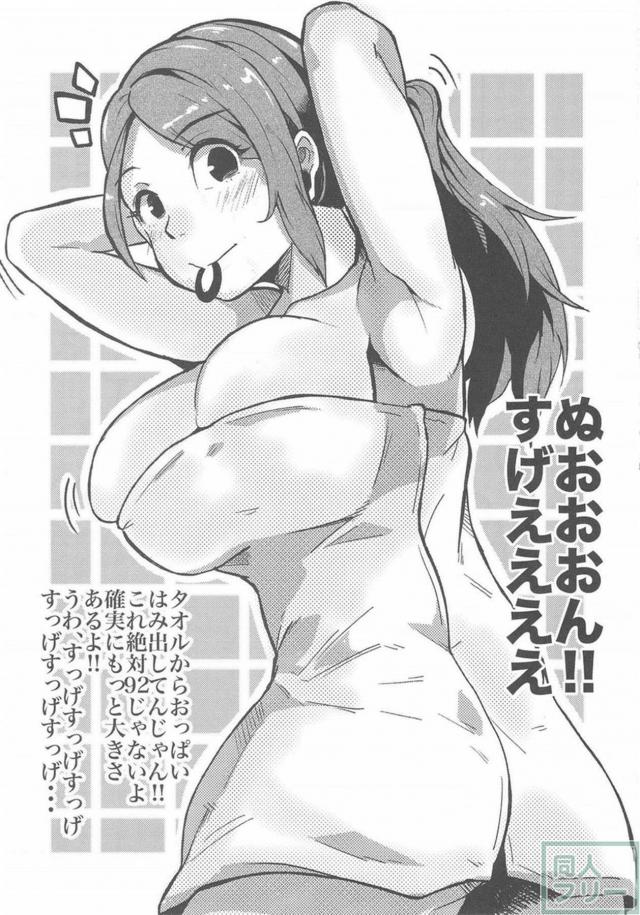 子供になったPと大和亜季がお風呂に一緒に入る本(本番なし) <> 006