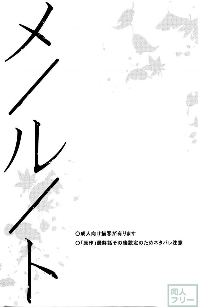 イーグルと獅堂光の初エッチを描く純愛本 <> 002