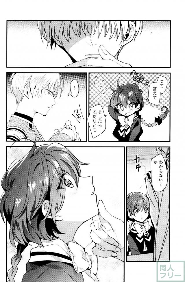 イーグルと獅堂光の初エッチを描く純愛本 <> 017