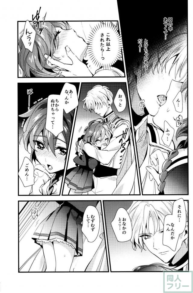 イーグルと獅堂光の初エッチを描く純愛本 <> 026