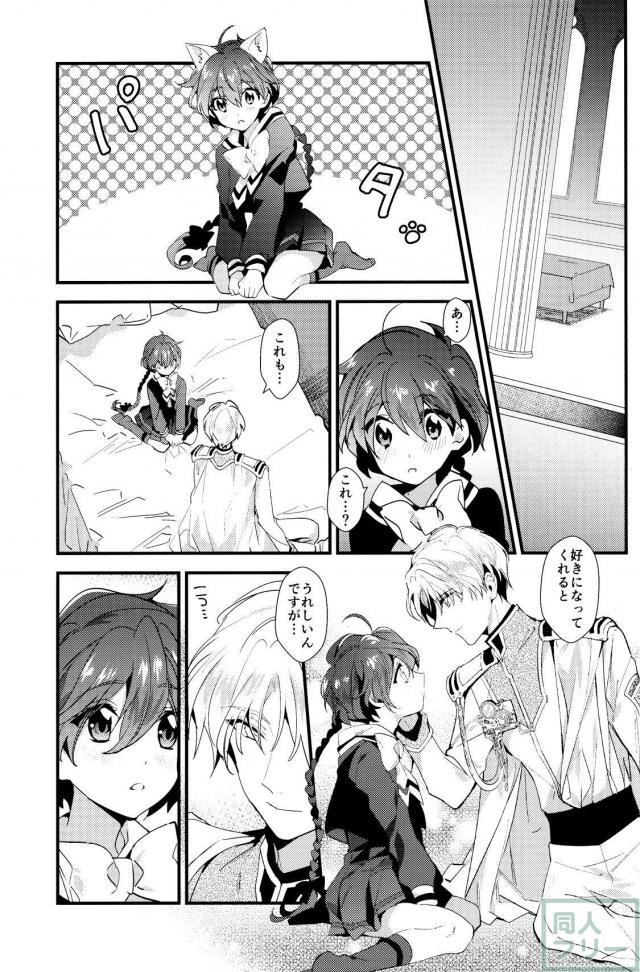 イーグルと獅堂光の初エッチを描く純愛本 <> 028