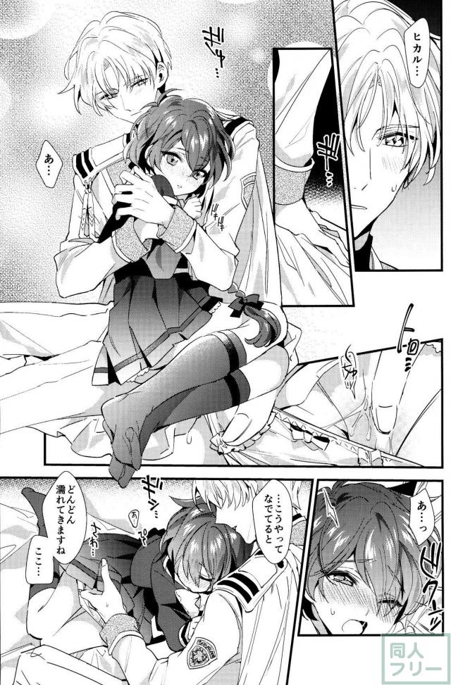 イーグルと獅堂光の初エッチを描く純愛本 <> 032