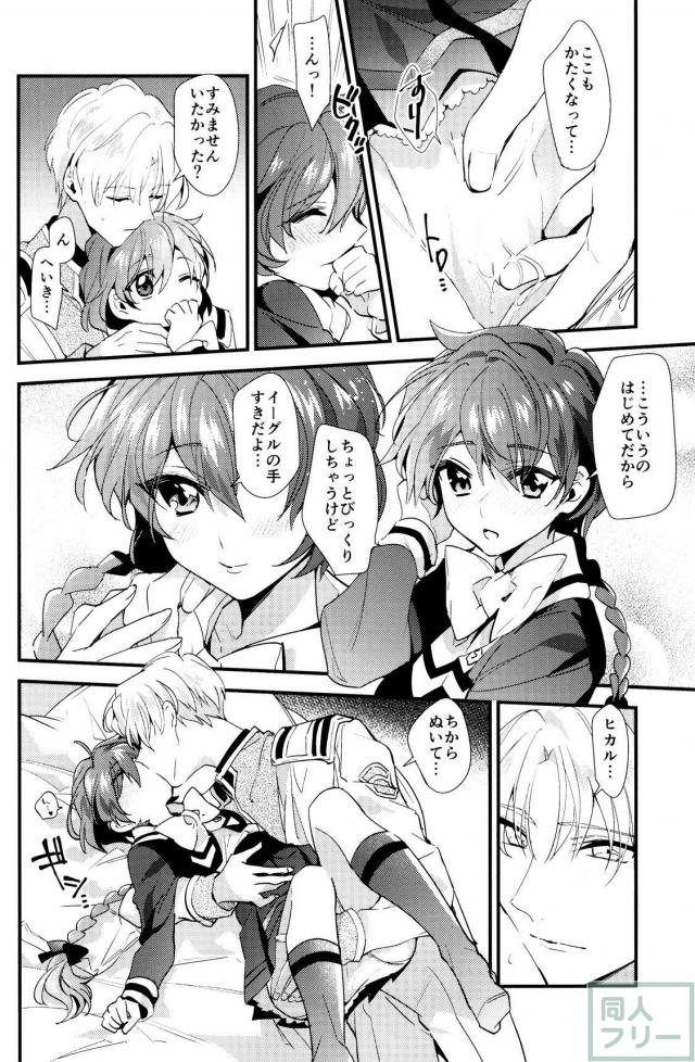 イーグルと獅堂光の初エッチを描く純愛本 <> 033
