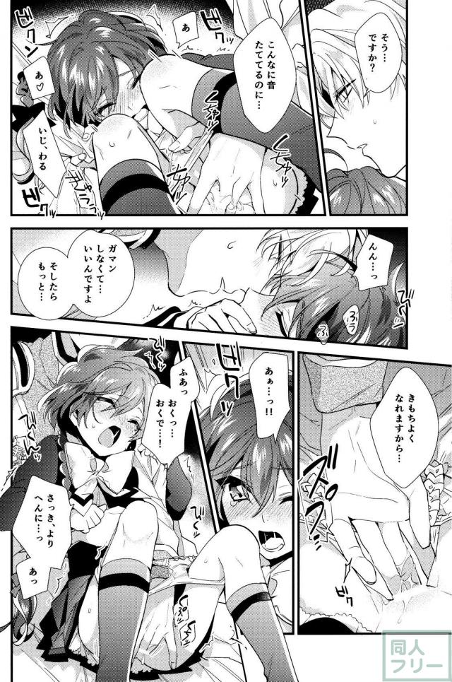 イーグルと獅堂光の初エッチを描く純愛本 <> 035