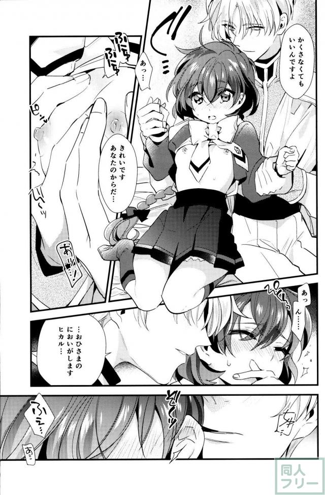 イーグルと獅堂光の初エッチを描く純愛本 <> 040