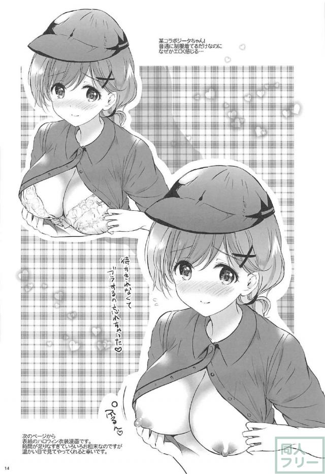 フェザー×ジータの落書き本 <> 013