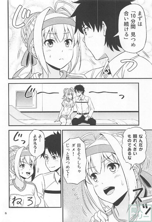 ブルマ姿のネロをポリネシアンセックスでイカせまくる！ <> 005