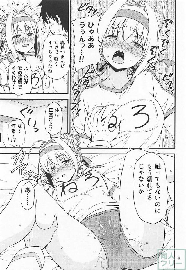 ブルマ姿のネロをポリネシアンセックスでイカせまくる！ <> 008