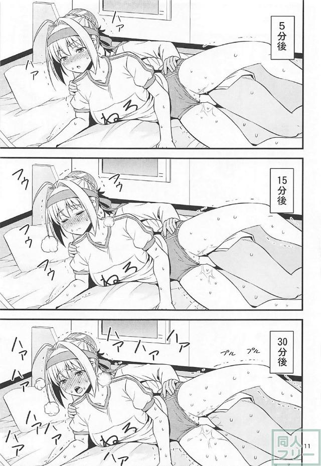 ブルマ姿のネロをポリネシアンセックスでイカせまくる！ <> 010