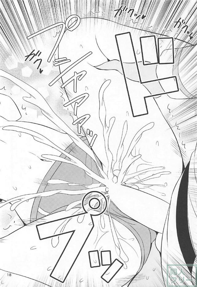 ブルマ姿のネロをポリネシアンセックスでイカせまくる！ <> 017