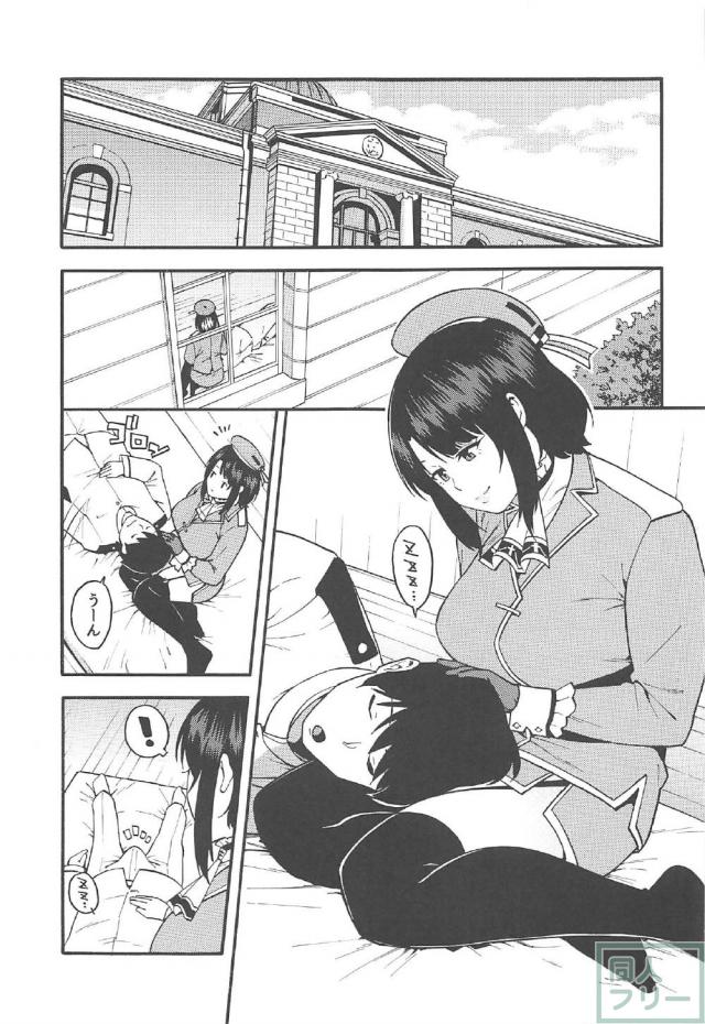 積極的なスク水高雄さんにご奉仕される本 <> 002