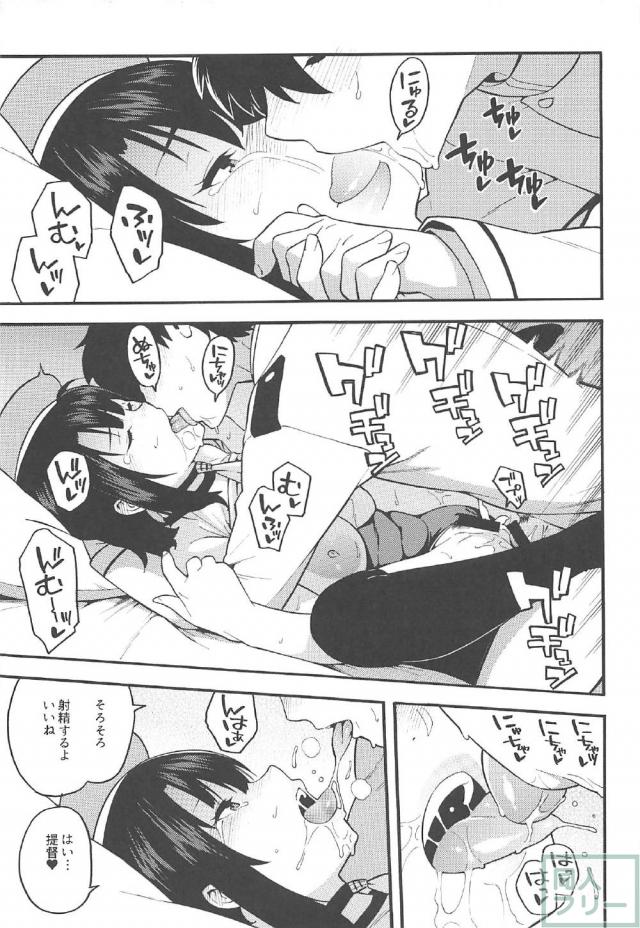 積極的なスク水高雄さんにご奉仕される本 <> 014
