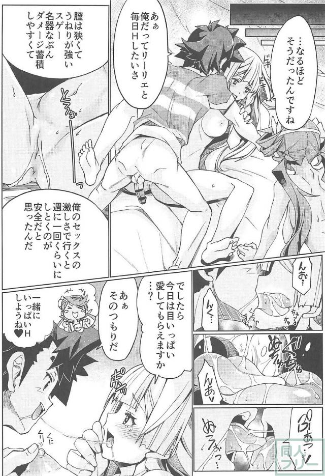 開放的な気分のアローラ地方でヤリまくりな本第二弾 <> 008