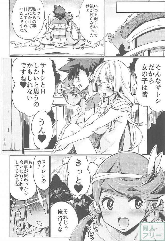 開放的な気分のアローラ地方でヤリまくりな本第二弾 <> 017