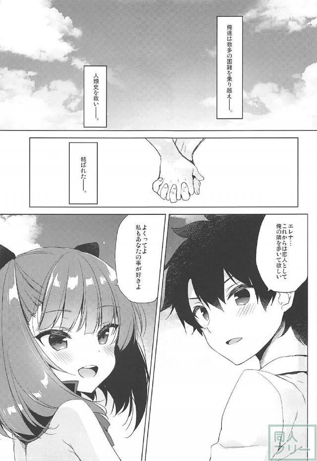 キャスターのエレナに水着を着てもらいました。 <> 003