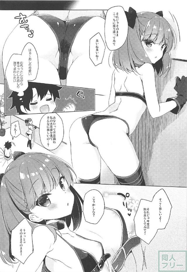 キャスターのエレナに水着を着てもらいました。 <> 007
