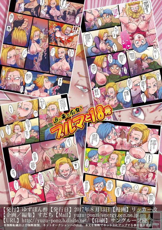 んひぃ〜！スーパーサイヤチンポきたぁ〜！！ <> 020