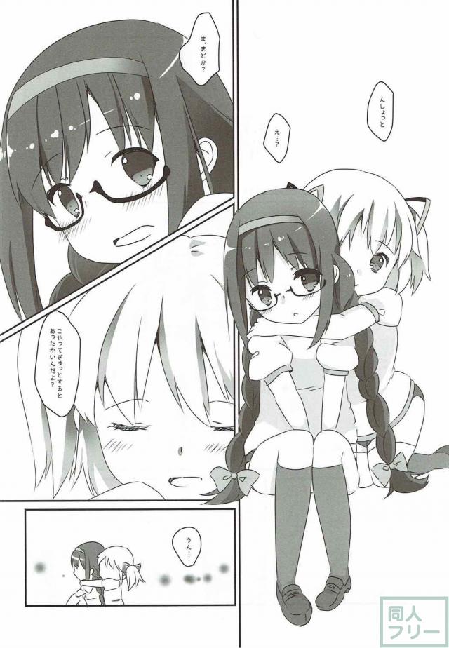 体操服でまどほむ百合ックス <> 007