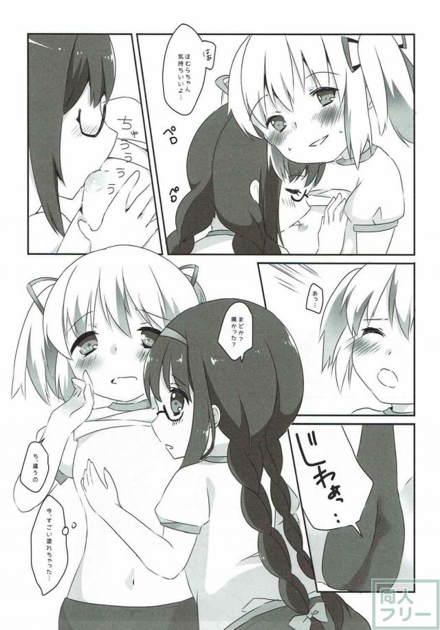 体操服でまどほむ百合ックス <> 018