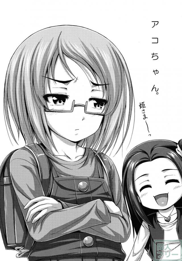 奏にお仕置きされるにつれて、どんどんえっちに乱れていくエレン <> 018