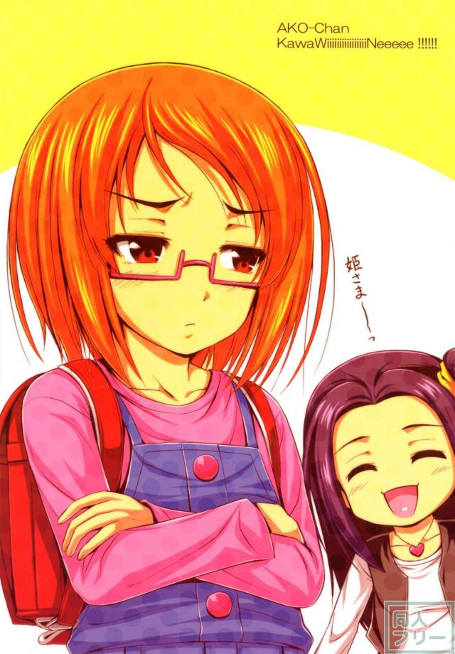 奏にお仕置きされるにつれて、どんどんえっちに乱れていくエレン <> 022