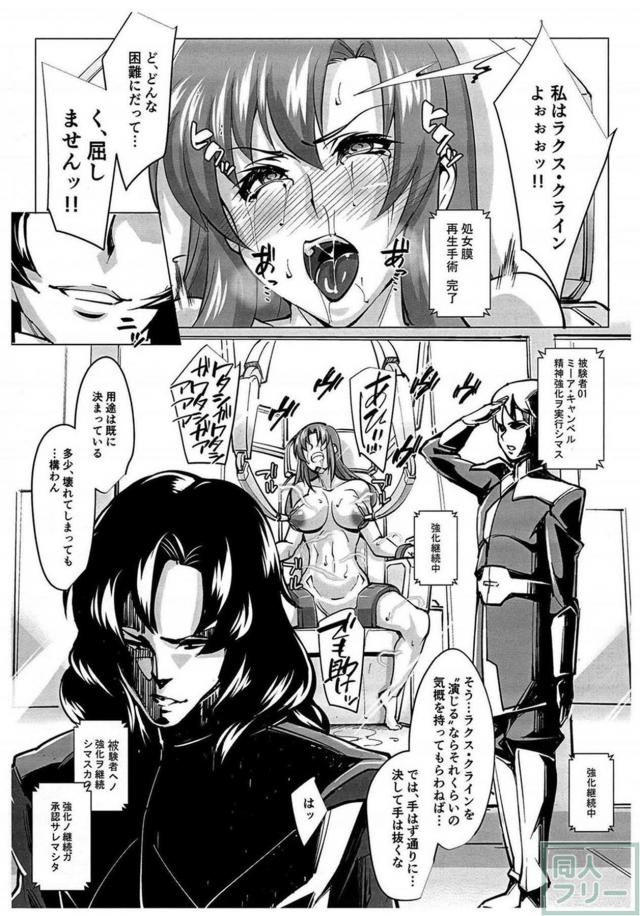 肉体改造されたミーアがキモいおじさんに枕営業する本 <> 010
