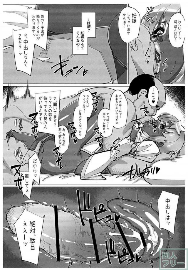 肉体改造されたミーアがキモいおじさんに枕営業する本 <> 019