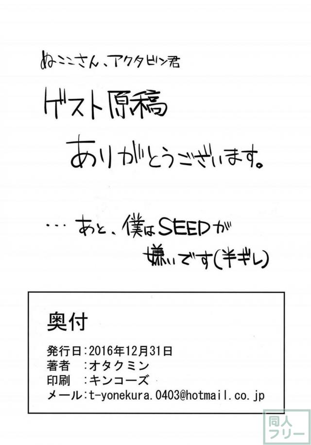 肉体改造されたミーアがキモいおじさんに枕営業する本 <> 026