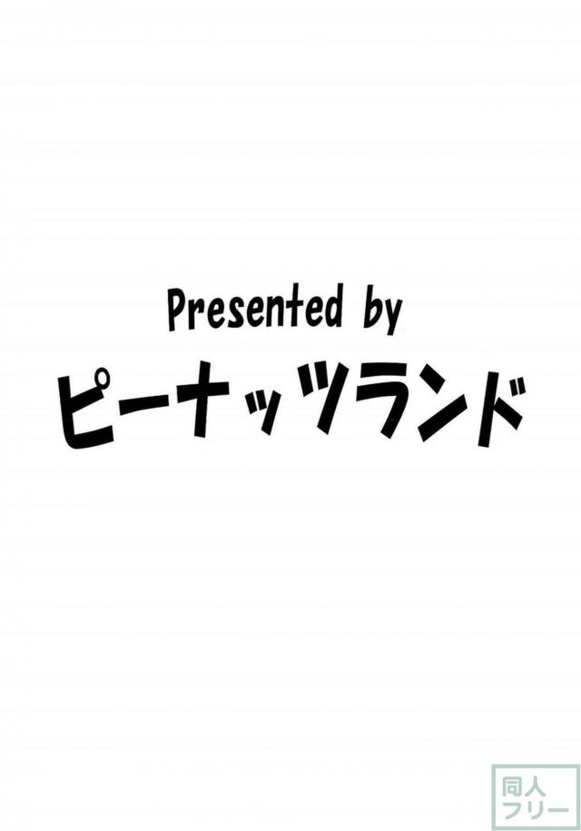 肉体改造されたミーアがキモいおじさんに枕営業する本 <> 027