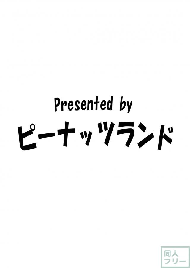 肉体改造されたミーアがキモいおじさんに枕営業する本[完全版] <> 034