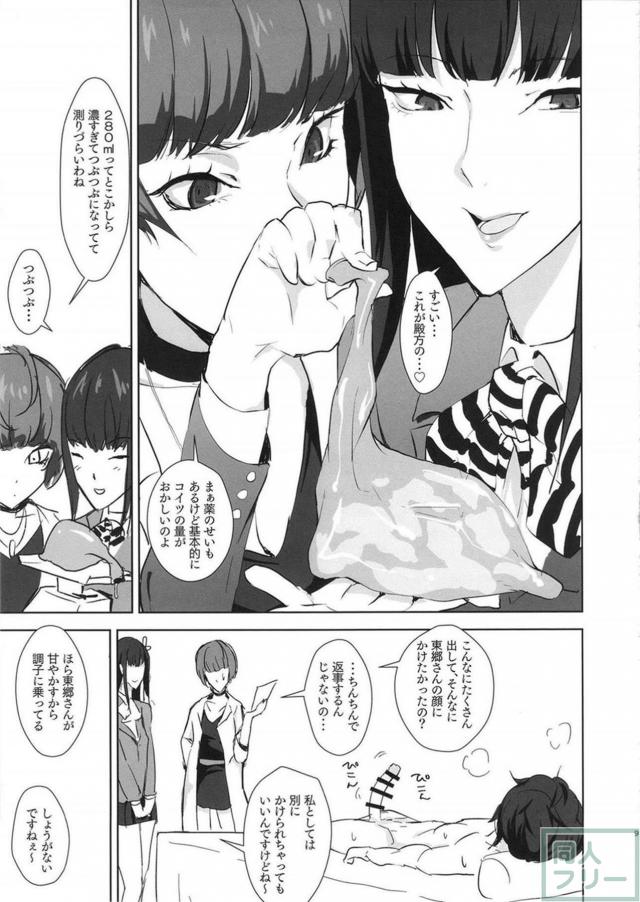 ひふみんと武見先生に顔射ぶっかけ <> 008