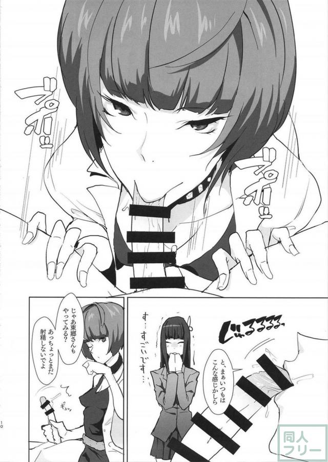 ひふみんと武見先生に顔射ぶっかけ <> 009