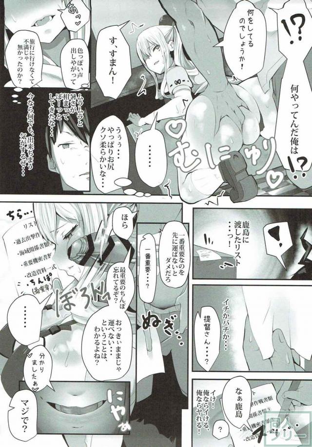 オナ禁生活で溜まりに溜まった性欲をプリンツと鹿島に一気に解き放つッッ！ <> 006