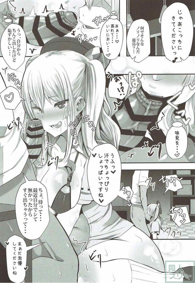 オナ禁生活で溜まりに溜まった性欲をプリンツと鹿島に一気に解き放つッッ！ <> 007