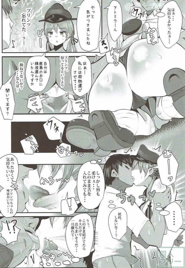 オナ禁生活で溜まりに溜まった性欲をプリンツと鹿島に一気に解き放つッッ！ <> 009