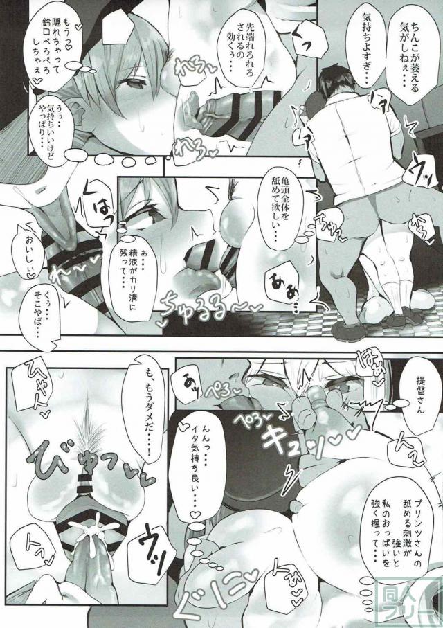 オナ禁生活で溜まりに溜まった性欲をプリンツと鹿島に一気に解き放つッッ！ <> 012