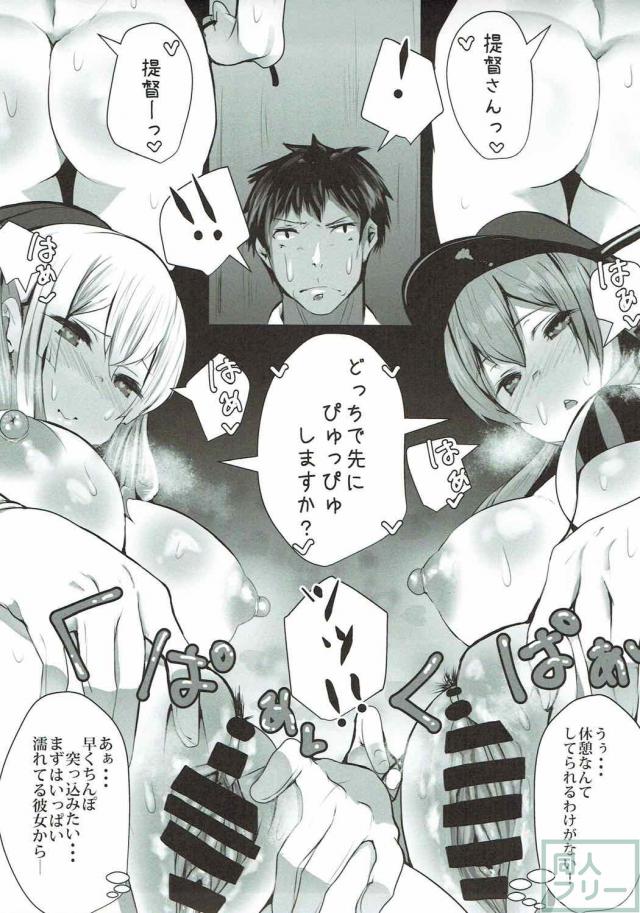 オナ禁生活で溜まりに溜まった性欲をプリンツと鹿島に一気に解き放つッッ！ <> 014
