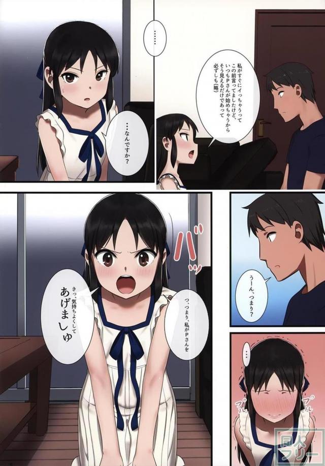 橘ありすが小さなお口で一生懸命ご奉仕ックス <> 007