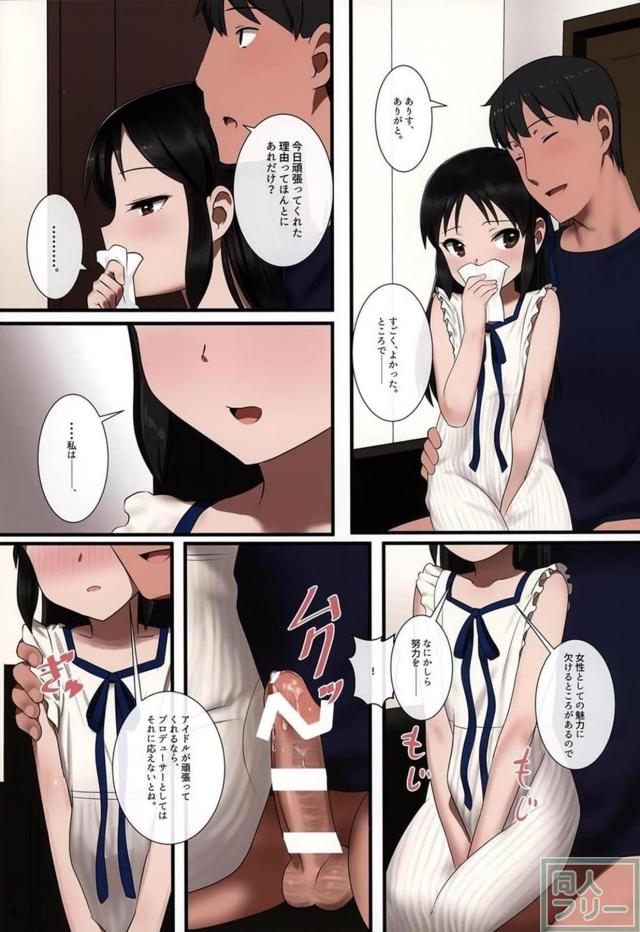 橘ありすが小さなお口で一生懸命ご奉仕ックス <> 013