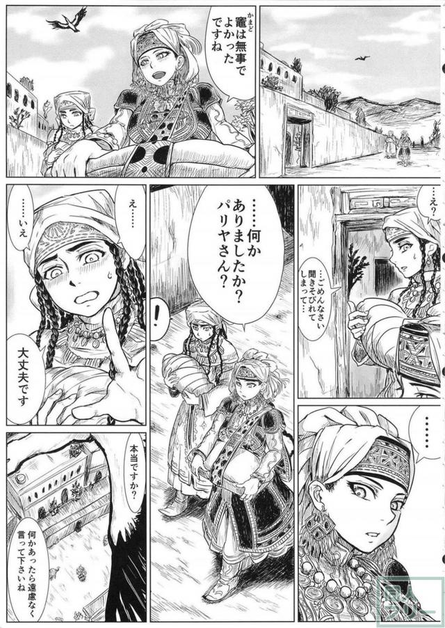 乙嫁まとめ本 <> 004