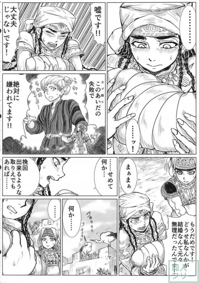乙嫁まとめ本 <> 005