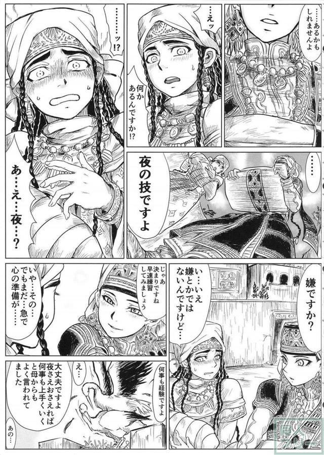 乙嫁まとめ本 <> 006