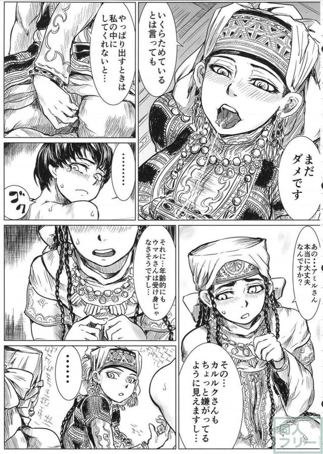 乙嫁まとめ本 <> 012