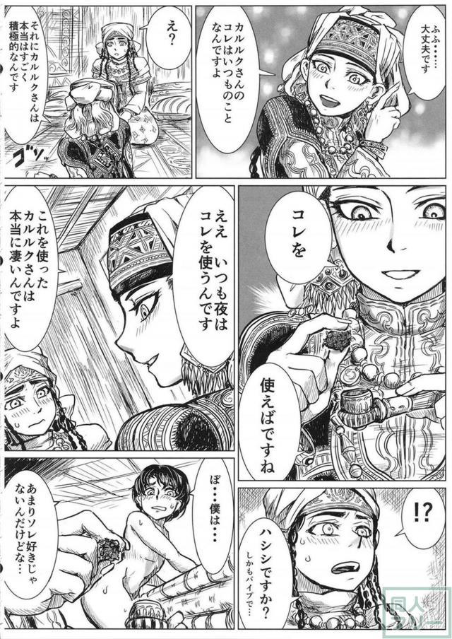 乙嫁まとめ本 <> 013