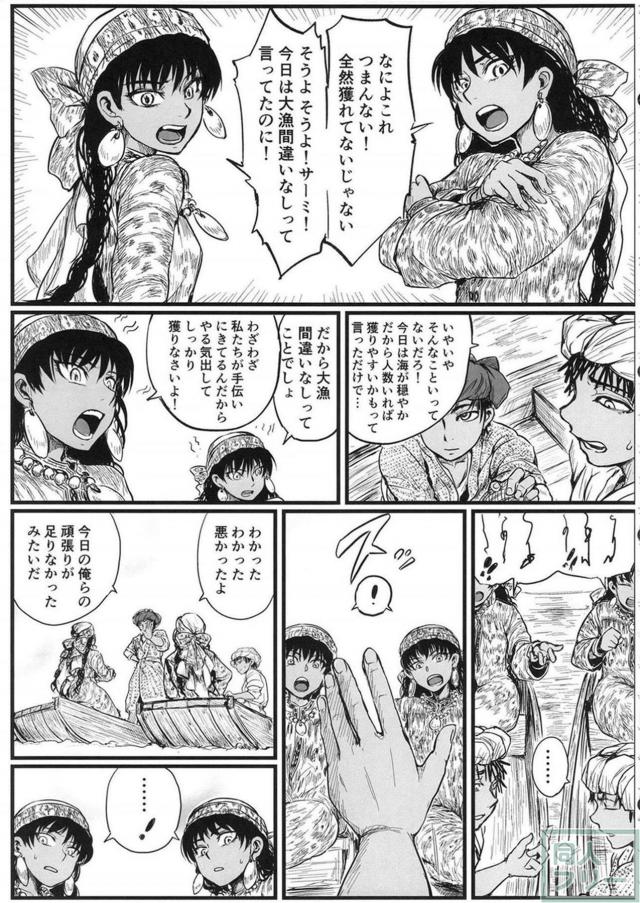 乙嫁まとめ本 <> 026